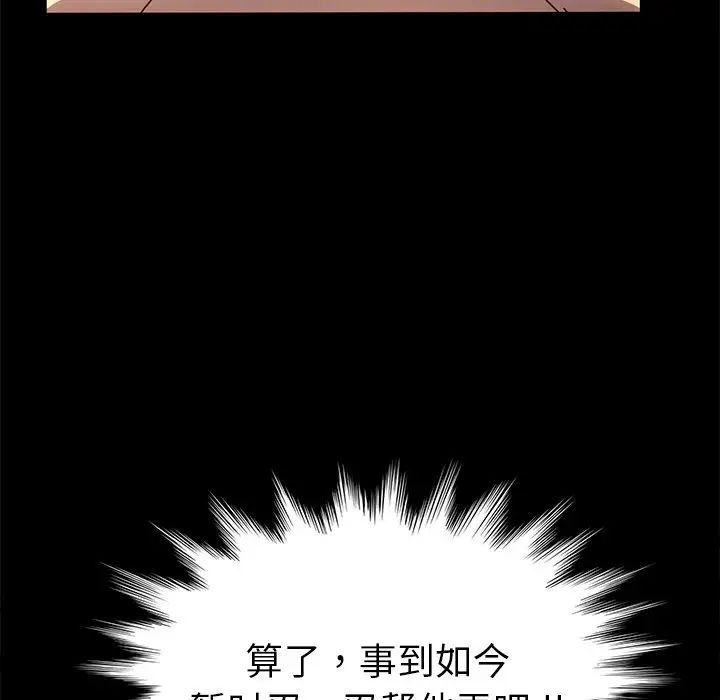 乖乖上钩第43话
