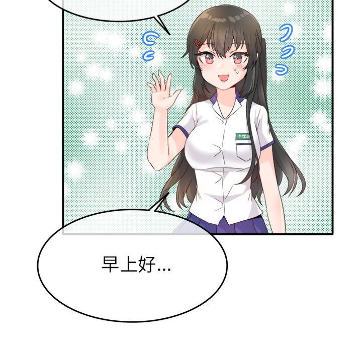 执着于他第16话