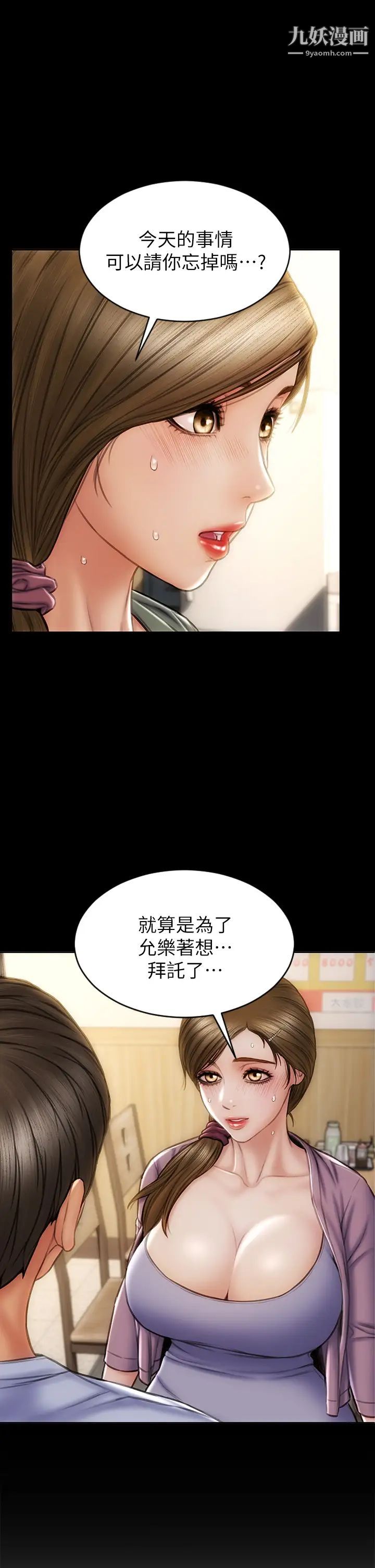 致命坏男人第27话-被女儿的同学把玩胸部