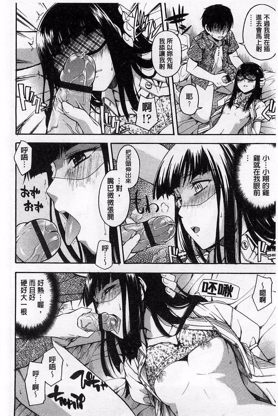 [鹤田文学]ヒミツノ[鹤田文学]ヒミツノ