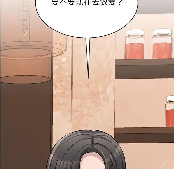 我的完美缪斯第15话