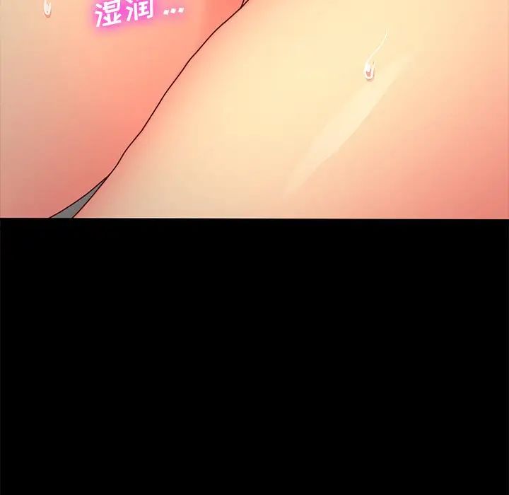 乖乖上钩第43话