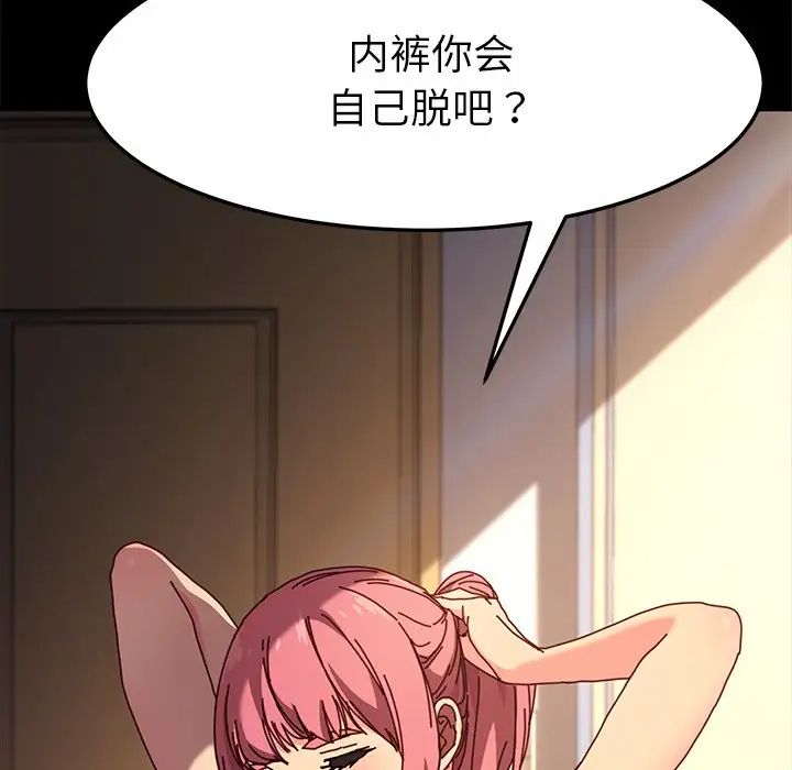 乖乖上钩第43话