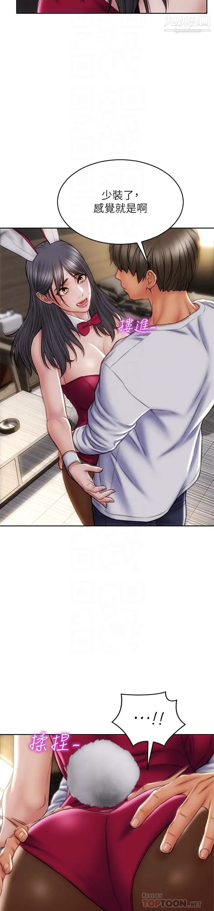 致命坏男人第28话-肉感十足的兔女郎