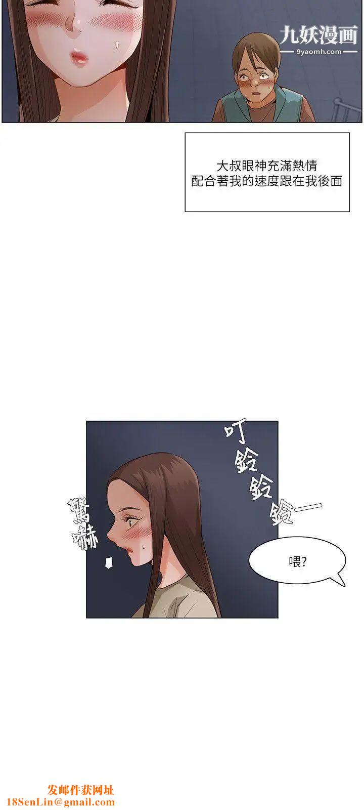 拜託，姦视我吧第26话（第一季最终话）