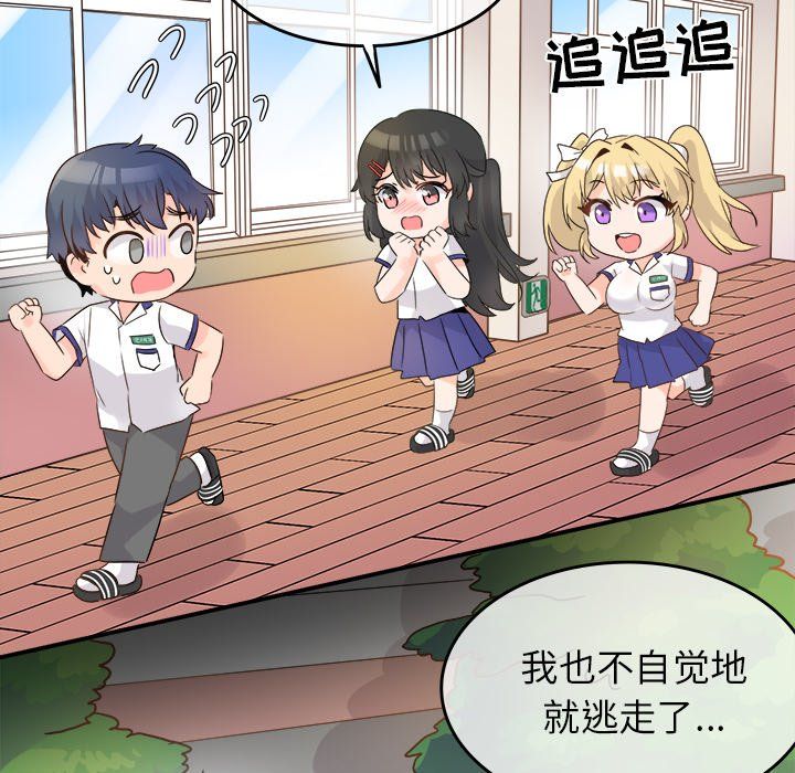 执着于他第16话