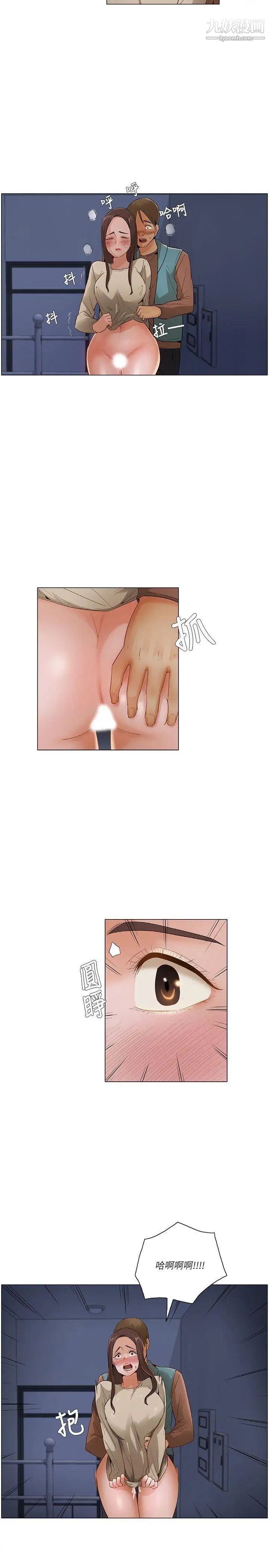 拜託，姦视我吧第26话（第一季最终话）