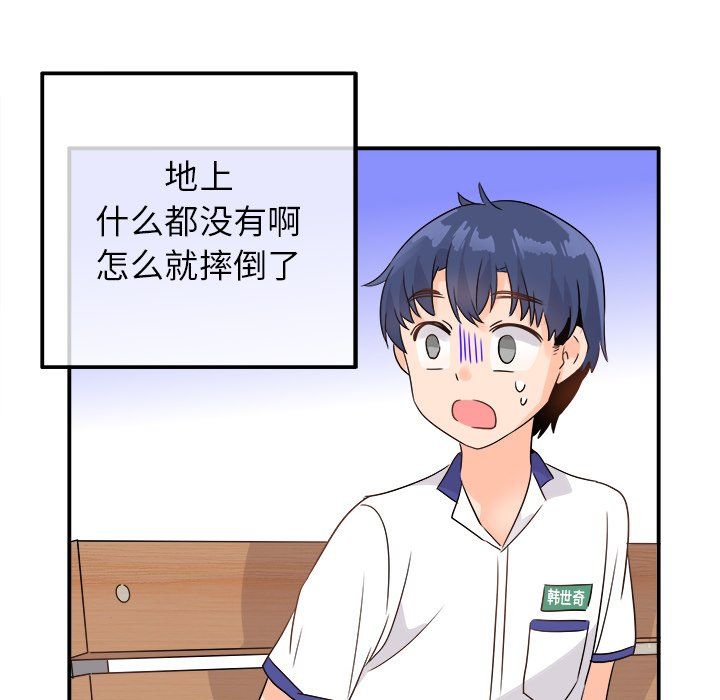 执着于他第16话