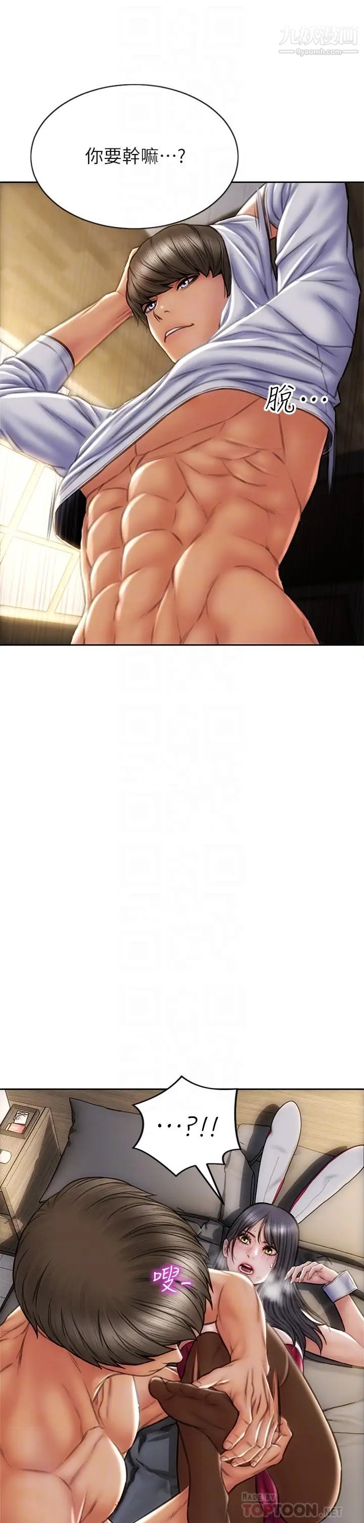 致命坏男人第28话-肉感十足的兔女郎