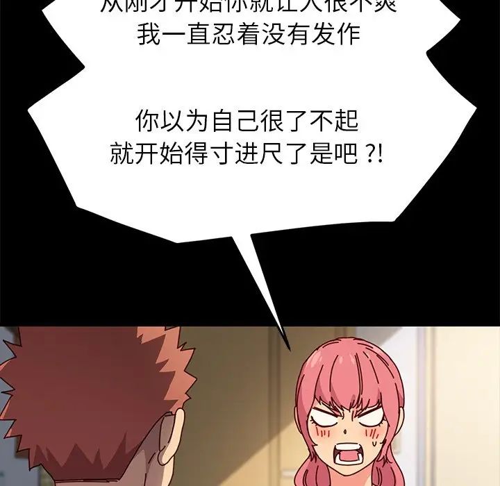 乖乖上钩第43话