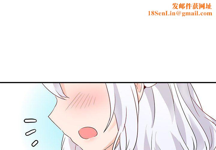 执着于他第17话