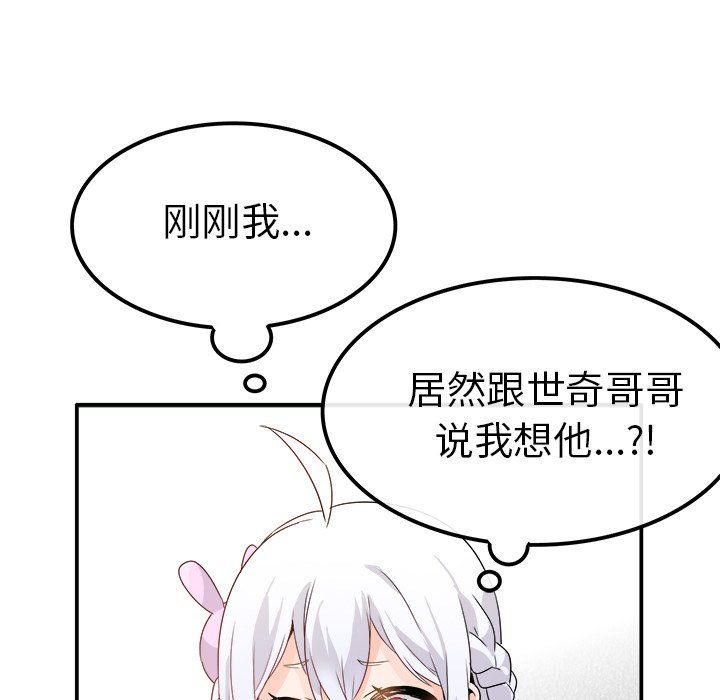 执着于他第17话