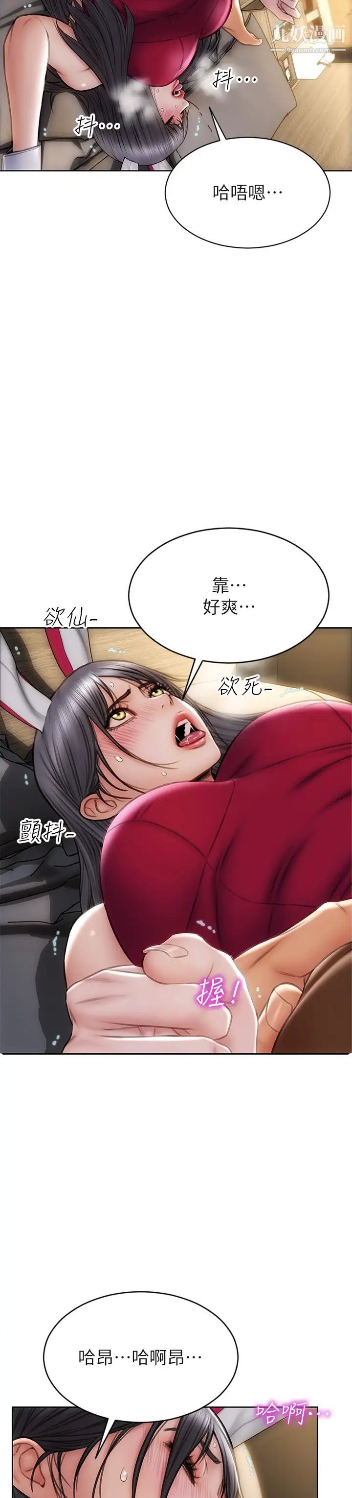 致命坏男人第28话-肉感十足的兔女郎