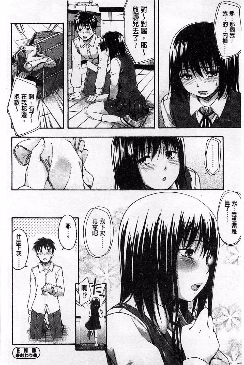 [鹤田文学]ヒミツノ[鹤田文学]ヒミツノ