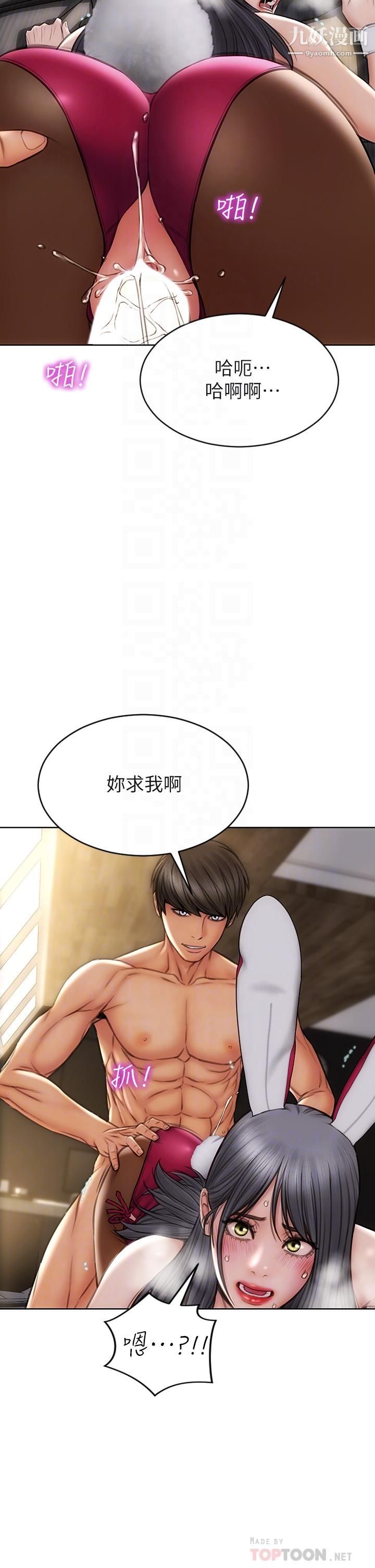 致命坏男人第29话-明明就很爽,还嘴硬