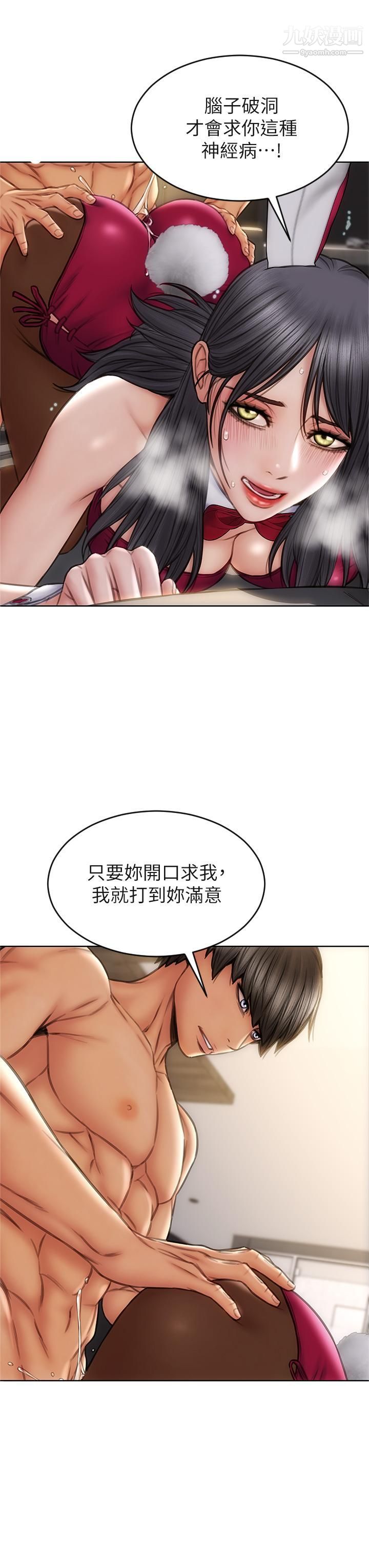 致命坏男人第29话-明明就很爽,还嘴硬