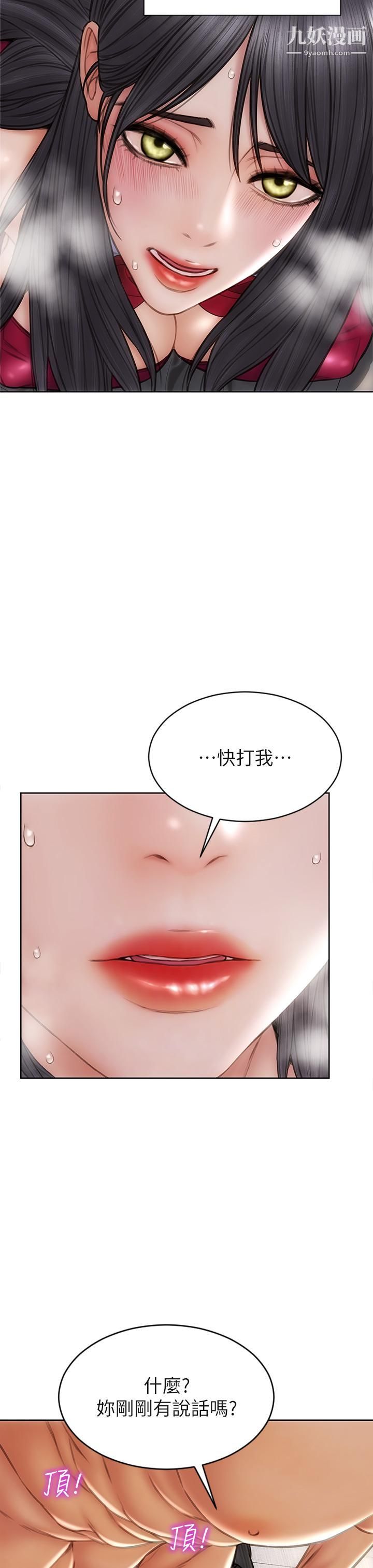 致命坏男人第29话-明明就很爽,还嘴硬