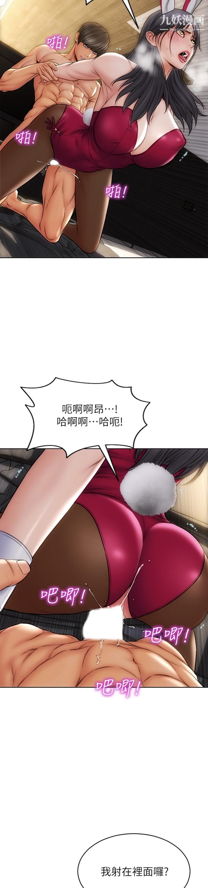 致命坏男人第29话-明明就很爽,还嘴硬