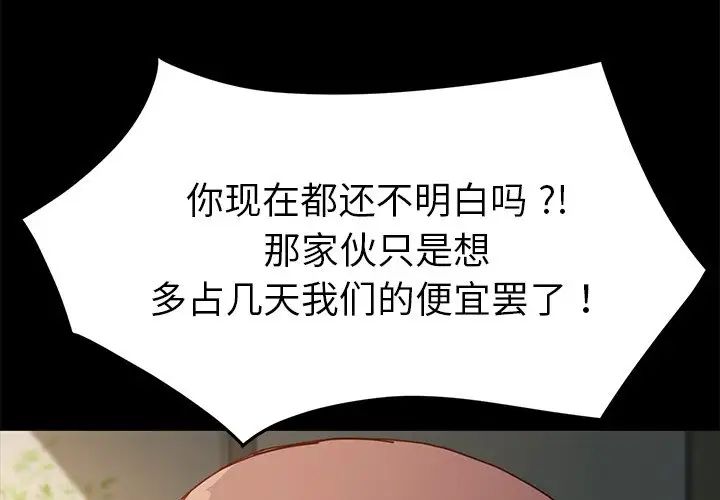乖乖上钩第44话