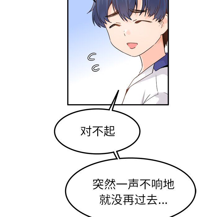 执着于他第17话