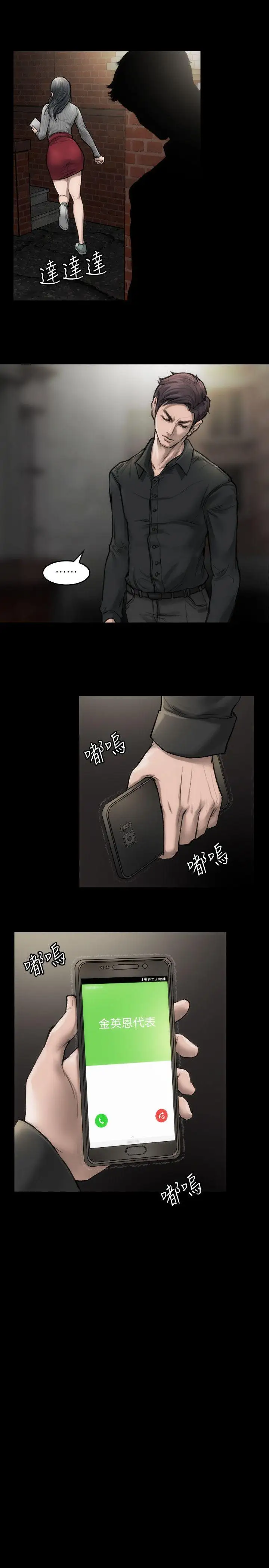 女演员第3话