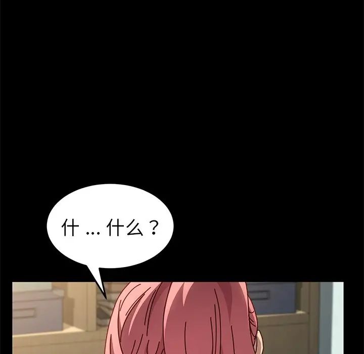 乖乖上钩第44话