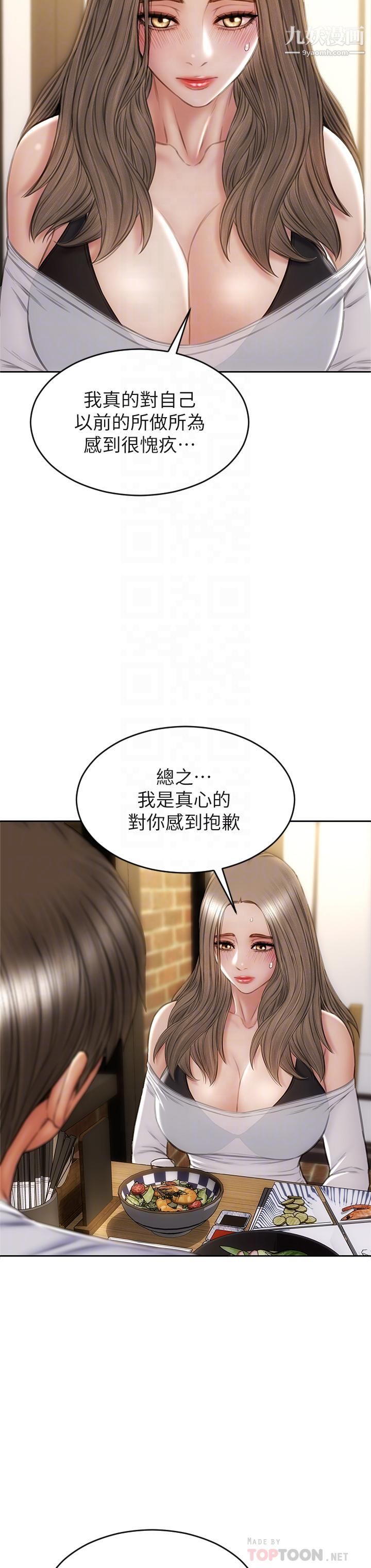 致命坏男人第30话-趁女儿睡觉时的厨房密会