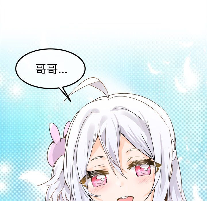 执着于他第18话