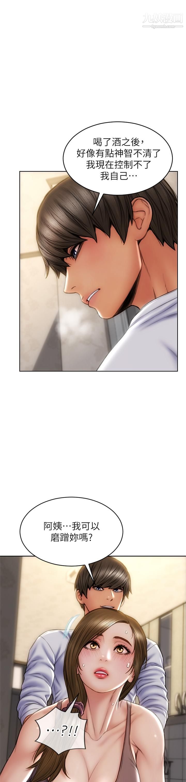 致命坏男人第30话-趁女儿睡觉时的厨房密会