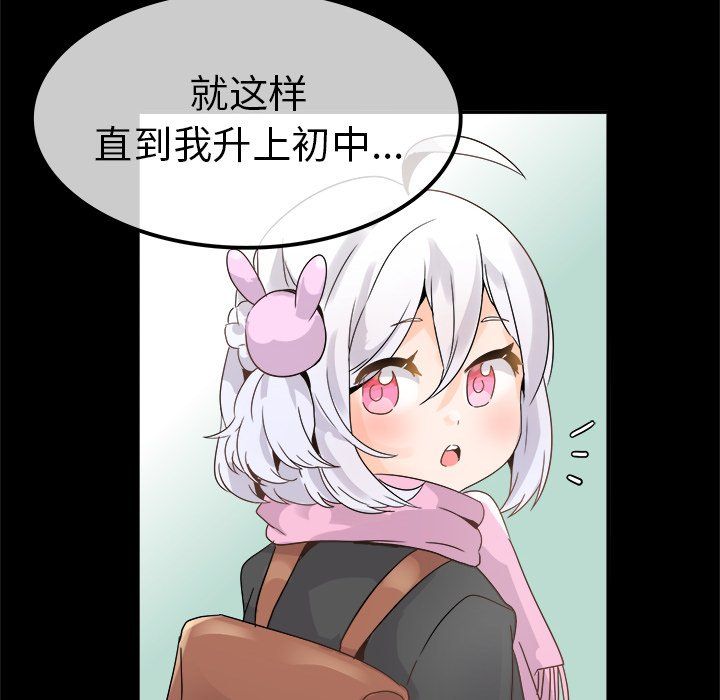 执着于他第18话