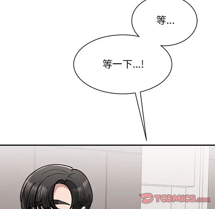 我的完美缪斯第16话