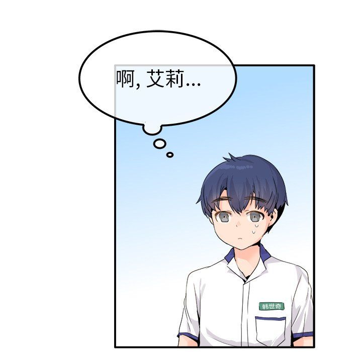 执着于他第18话