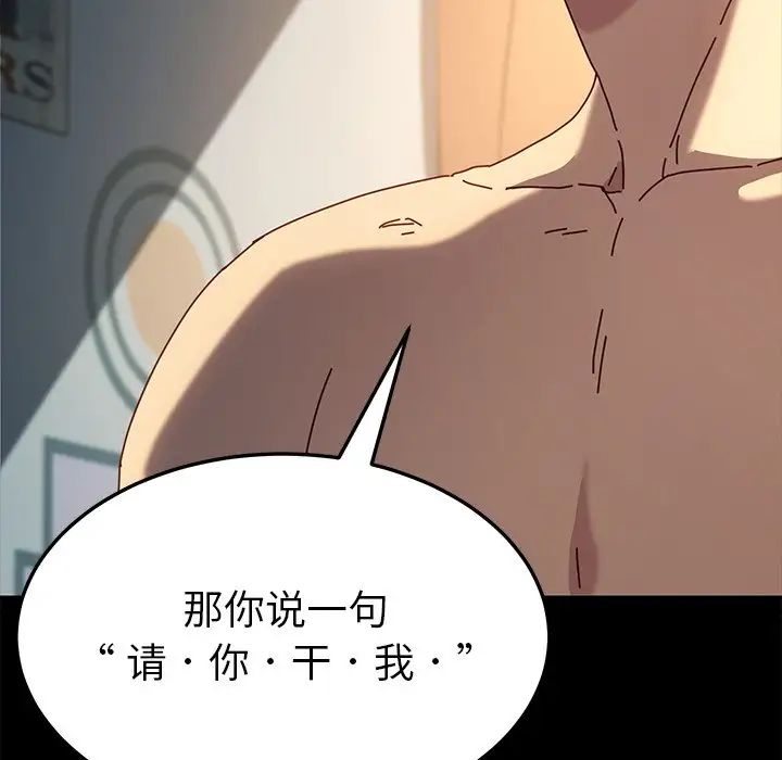 乖乖上钩第44话