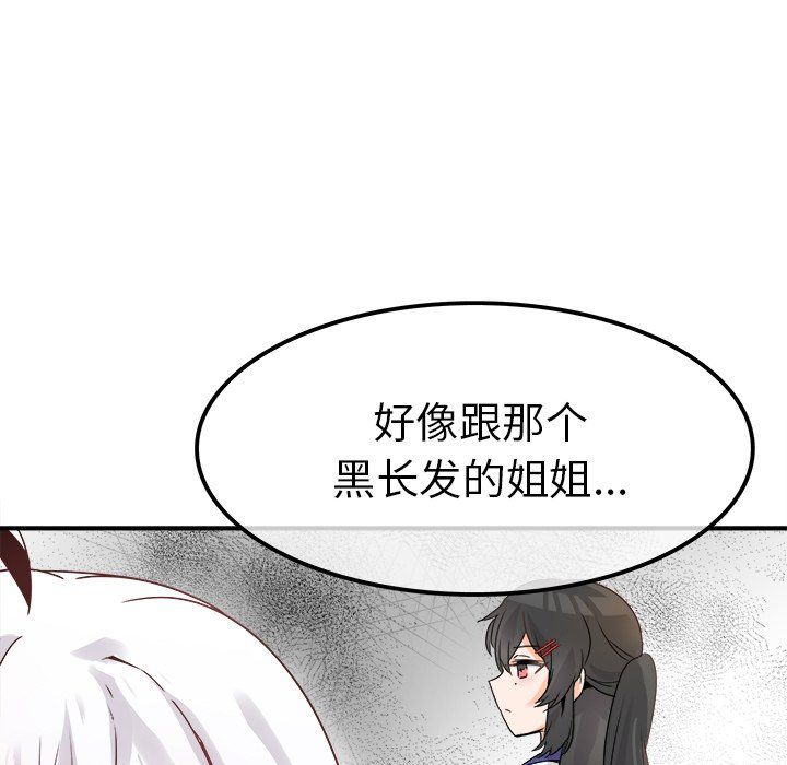 执着于他第18话