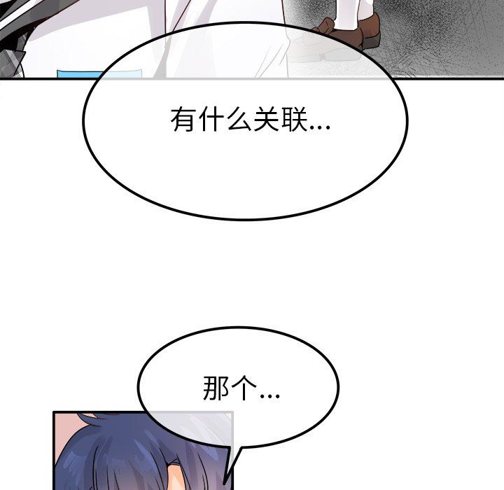 执着于他第18话