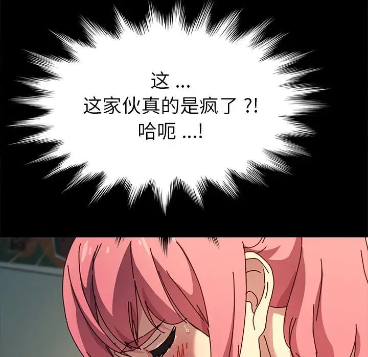 乖乖上钩第44话