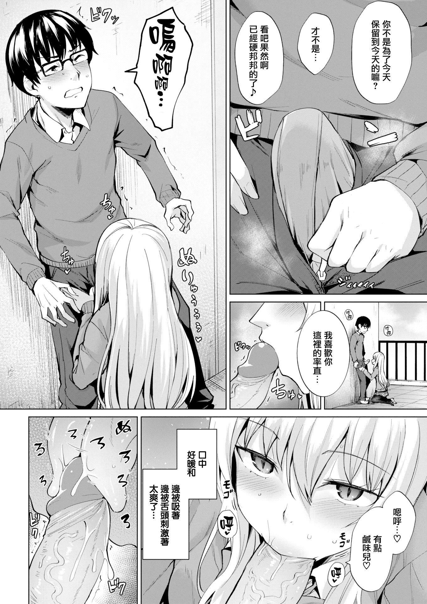 [こっぺ]滴る女4Pリーフレット[こっぺ]滴る女+4Pリーフレット