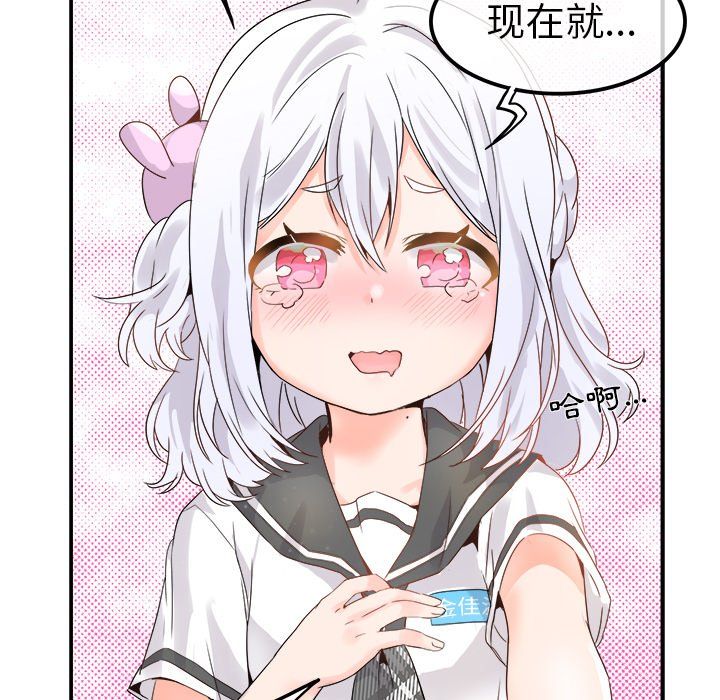 执着于他第18话