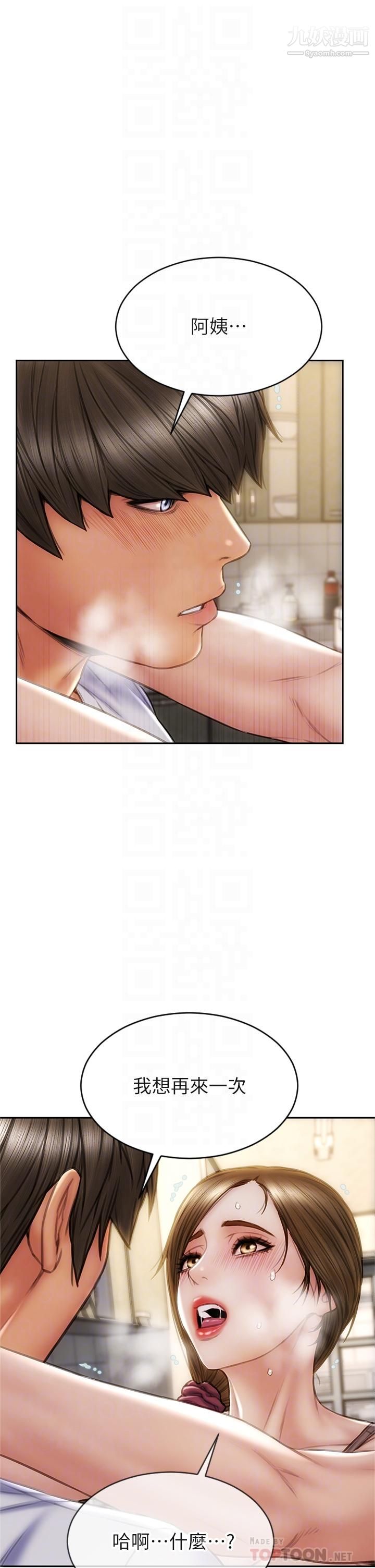 致命坏男人第32话-深刻在体内的极致快感