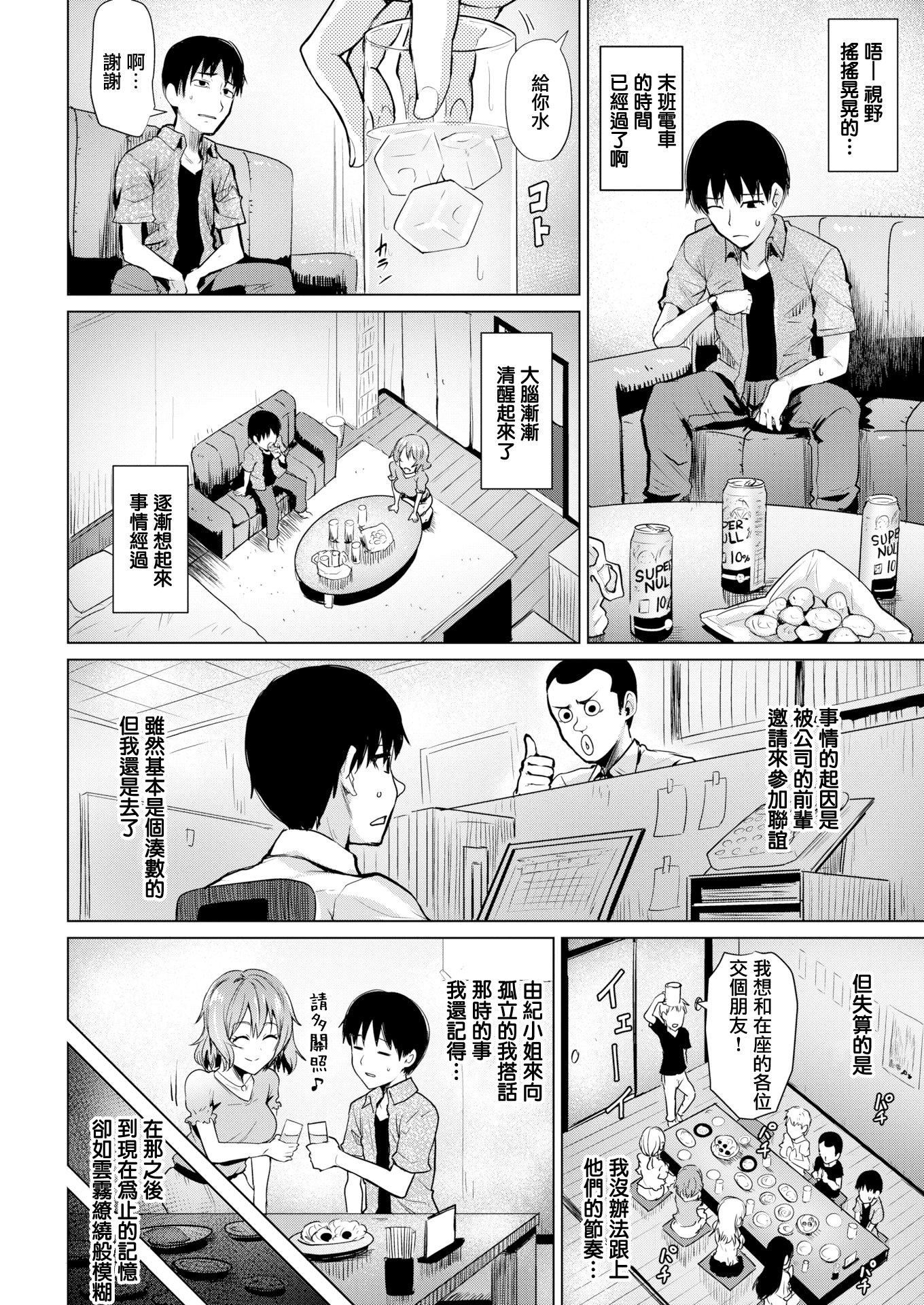 [こっぺ]滴る女4Pリーフレット[こっぺ]滴る女+4Pリーフレット