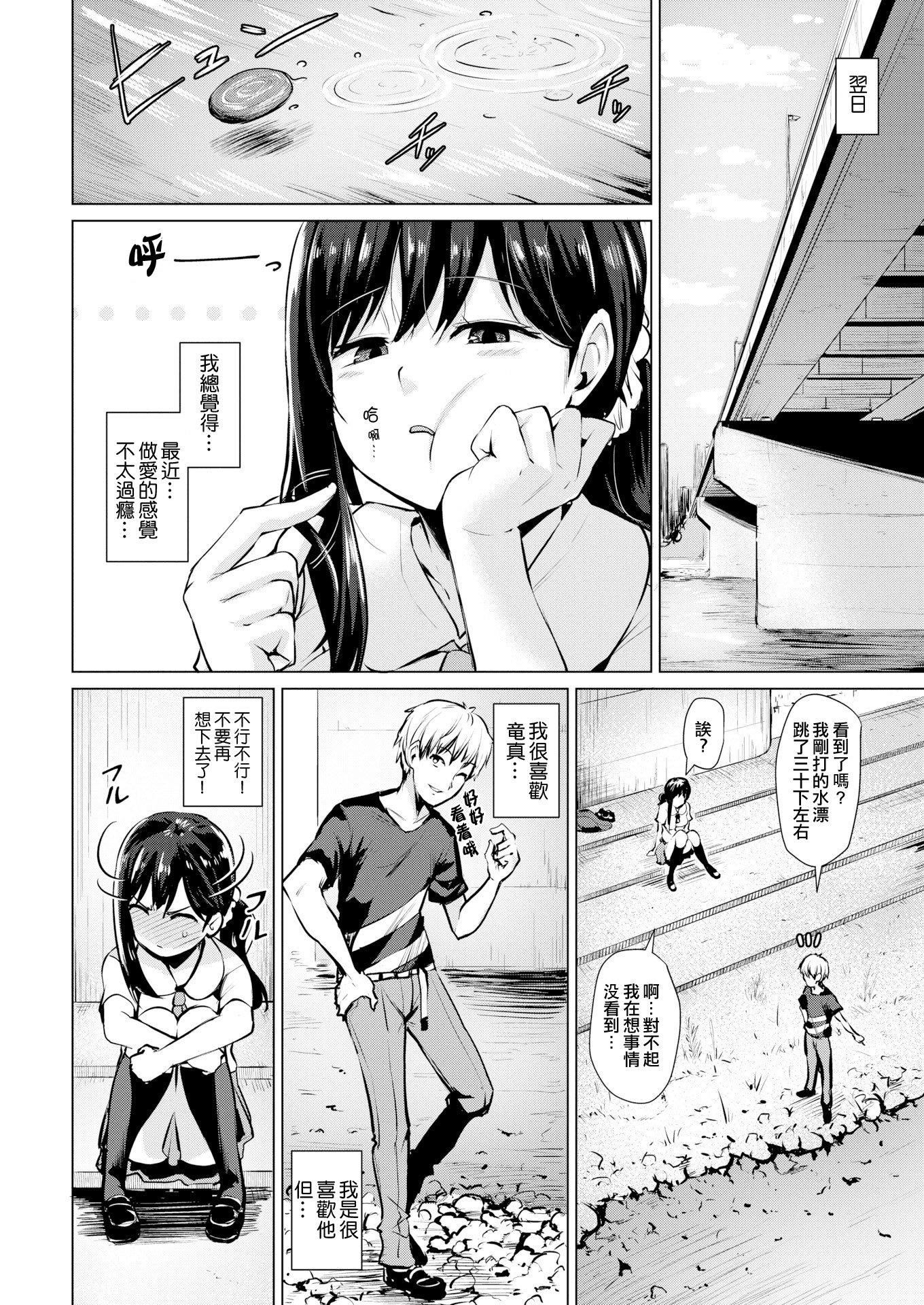 [こっぺ]滴る女4Pリーフレット[こっぺ]滴る女+4Pリーフレット