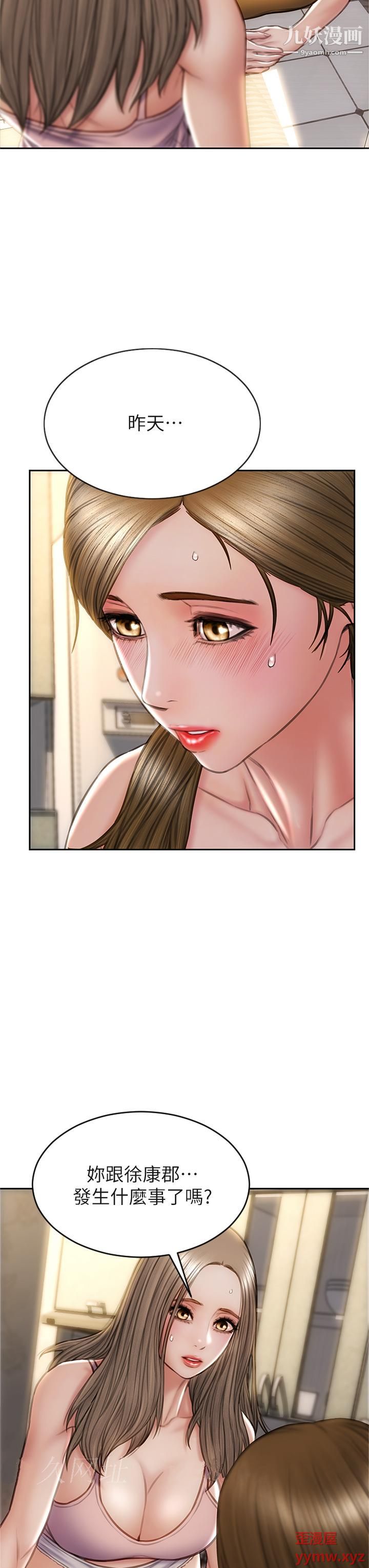 致命坏男人第32话-深刻在体内的极致快感