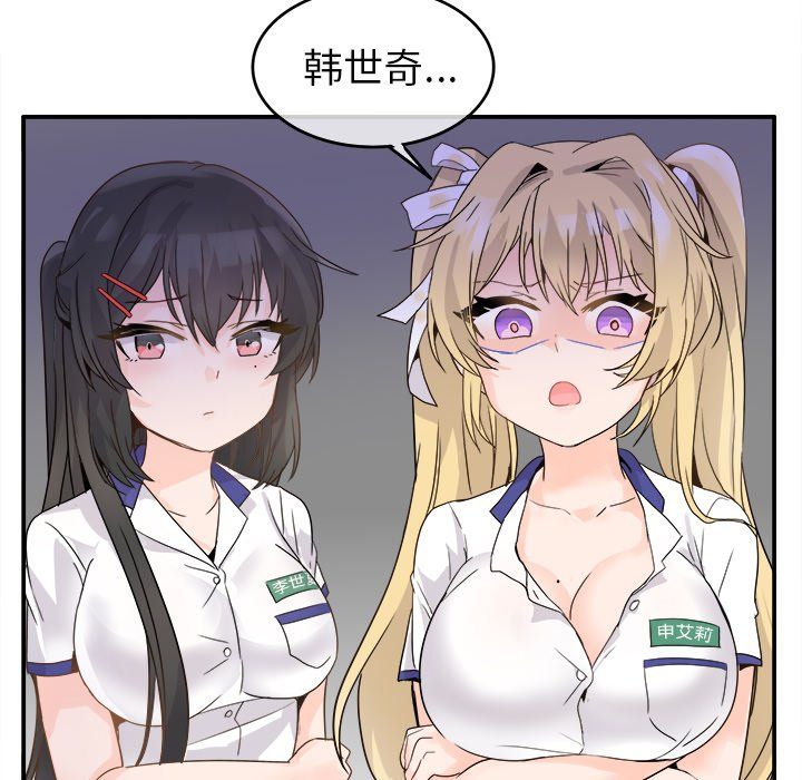 执着于他第19话