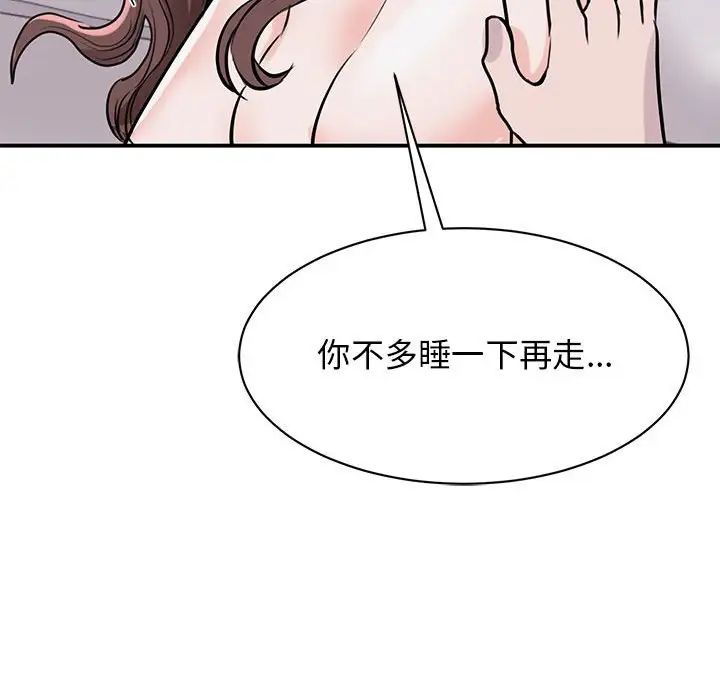 我的完美缪斯第17话