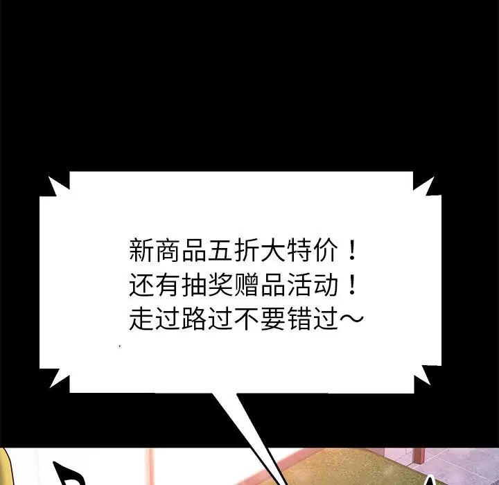 乖乖上钩第45话