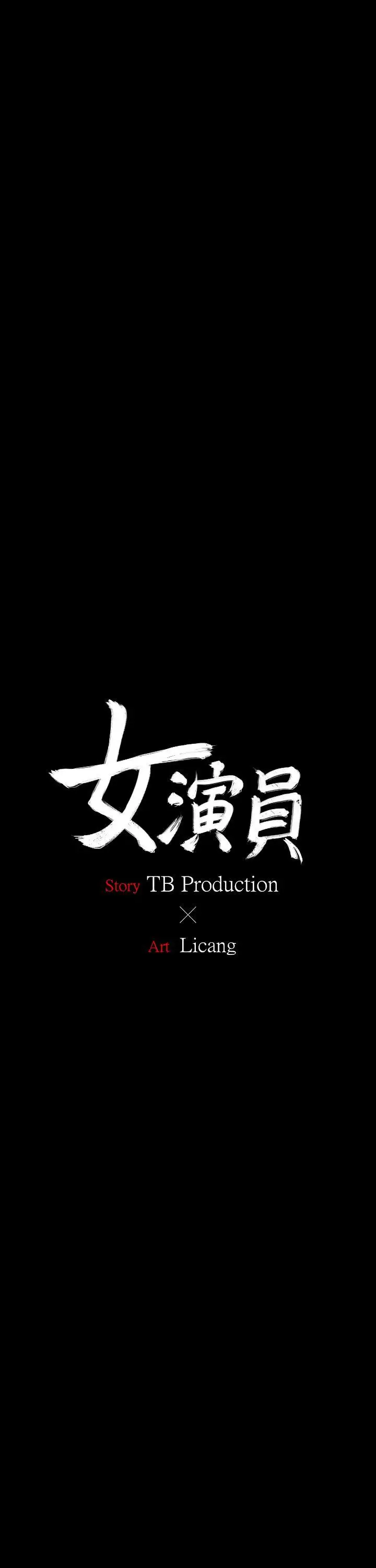 女演员第7话