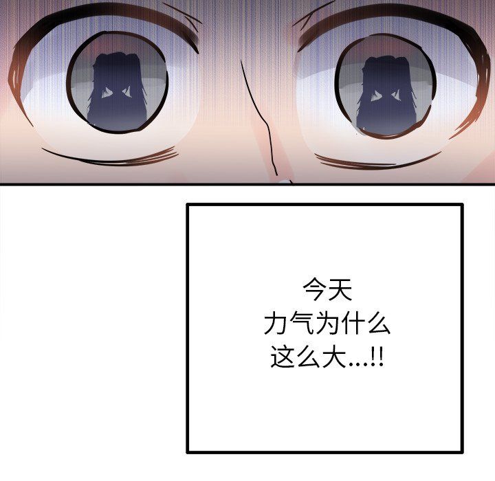 执着于他第19话