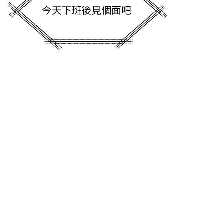 我的完美缪斯第17话