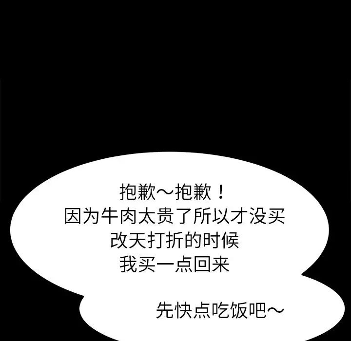 乖乖上钩第45话