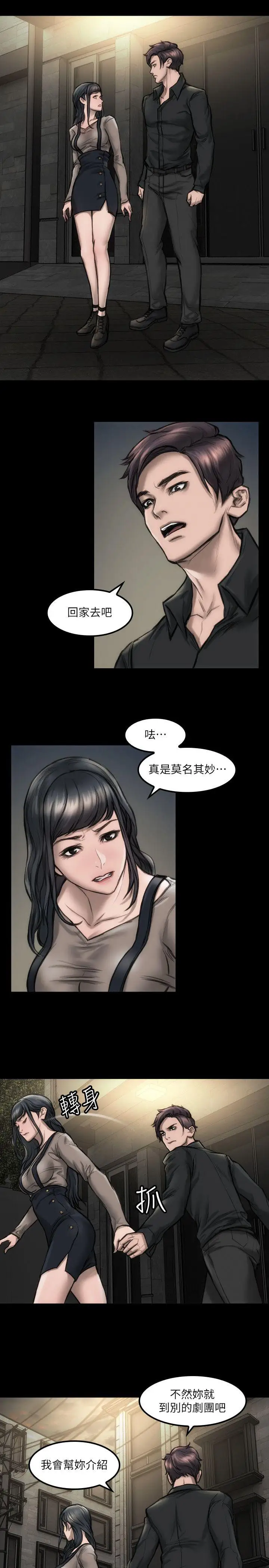 女演员第9话